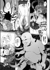 退魔少女ミツナ 出産ノ宴、苗床にされたメスガキ試し読み3ページ