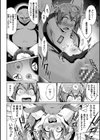 退魔少女ミツナ 出産ノ宴、苗床にされたメスガキ試し読み8ページ