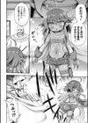 孕堕の魔族少女試し読み2ページ