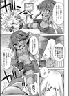 孕堕の魔族少女試し読み3ページ