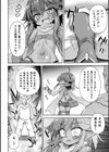 孕堕の魔族少女試し読み4ページ