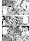 孕堕の魔族少女試し読み8ページ