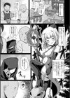 闇魔導士ルマルシャン試し読み3ページ