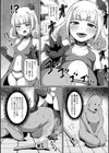 闇魔導士ルマルシャン試し読み4ページ