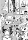 闇魔導士ルマルシャン試し読み5ページ