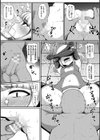 闇魔導士ルマルシャン試し読み7ページ