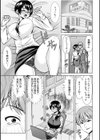 酔った女の子はお嫌いですか…？〜泥●あざと女子のふわとろSEX〜試し読み2ページ