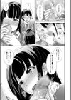引継ぎセックスは卒業式に憧れの会長と！？「いっしょに気持ちよくなろ…？」試し読み5ページ