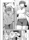 だって好きだから試し読み2ページ