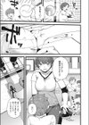 だって好きだから試し読み3ページ