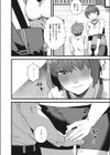 だって好きだから試し読み4ページ