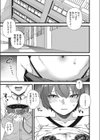 だって好きだから試し読み5ページ