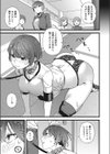 だって好きだから試し読み7ページ