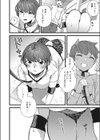だって好きだから試し読み8ページ