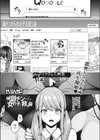 粗チンから女の子を救う会試し読み1ページ
