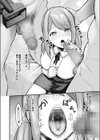 粗チンから女の子を救う会試し読み6ページ