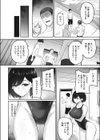 窓の内側にて試し読み2ページ