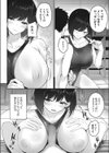 窓の内側にて試し読み8ページ
