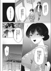逃れられない湯気の中試し読み2ページ