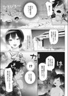 逃れられない湯気の中試し読み3ページ