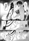 逃れられない湯気の中試し読み8ページ