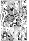 突撃（いけ）！風紀委員の眼帯ちゃん（単話）試し読み1ページ