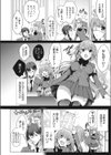 突撃（いけ）！風紀委員の眼帯ちゃん（単話）試し読み2ページ