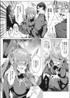 突撃（いけ）！風紀委員の眼帯ちゃん（単話）試し読み4ページ