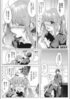 突撃（いけ）！風紀委員の眼帯ちゃん（単話）試し読み5ページ
