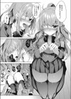 突撃（いけ）！風紀委員の眼帯ちゃん（単話）試し読み7ページ