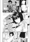 朱とまぐわえば赤くなる試し読み2ページ
