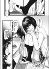 朱とまぐわえば赤くなる試し読み3ページ