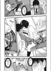 朱とまぐわえば赤くなる試し読み5ページ