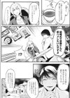 麗しの花嫁修行試し読み2ページ