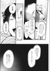 麗しの花嫁修行試し読み3ページ
