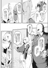 麗しの花嫁修行試し読み4ページ