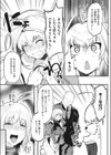 麗しの花嫁修行試し読み5ページ