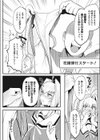 麗しの花嫁修行試し読み6ページ