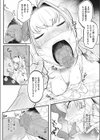麗しの花嫁修行試し読み8ページ
