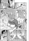 法的に問題ない姉との関係試し読み1ページ
