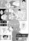 法的に問題ない姉との関係試し読み3ページ