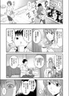 法的に問題ない姉との関係試し読み5ページ