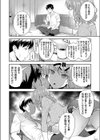 法的に問題ない姉との関係試し読み6ページ