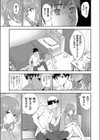 法的に問題ない姉との関係試し読み7ページ