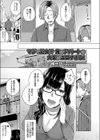 マジで処女！？ 俺のアパートの大家がエロすぎる！試し読み1ページ