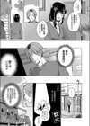 マジで処女！？ 俺のアパートの大家がエロすぎる！試し読み3ページ
