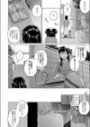マジで処女！？ 俺のアパートの大家がエロすぎる！試し読み4ページ