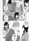 マジで処女！？ 俺のアパートの大家がエロすぎる！試し読み6ページ