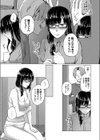 マジで処女！？ 俺のアパートの大家がエロすぎる！試し読み7ページ