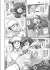 蒸れ蒸れ香るフェチアリーダー試し読み2ページ